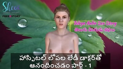 Telugu Audio fuckfest Story - loving the lady doc inwards hospital part - one